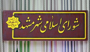 بولوار