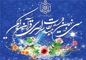قران