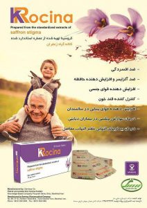 قرص کروسینا