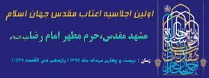 اجلاسیه