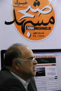 مشهد
