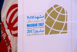 مشهد