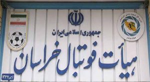 فوتبال