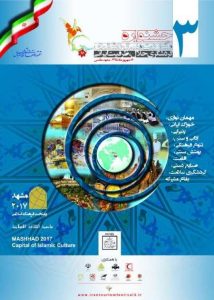 جشنواره ملی