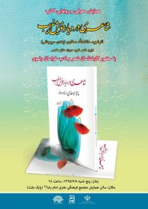 رونمایی