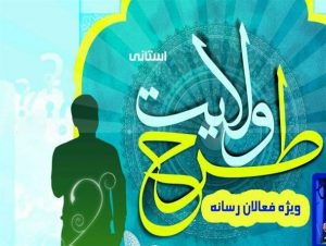 ولایت