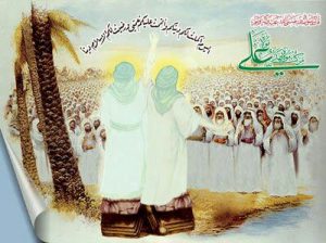 غدیر