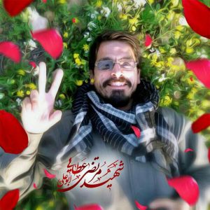 شهید