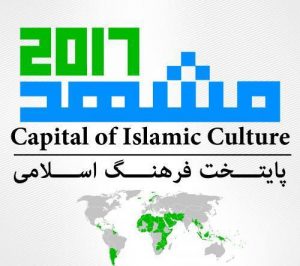 مشهد