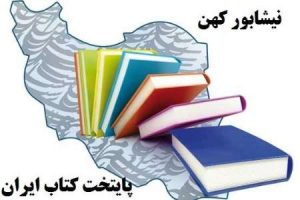 کتاب