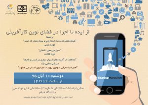 کارآفرینی