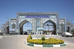 آرامستان