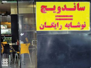 گران