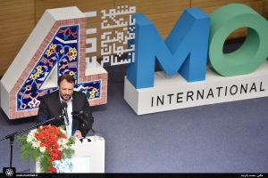 رویداد مشهد 2017