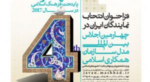 اجلاس