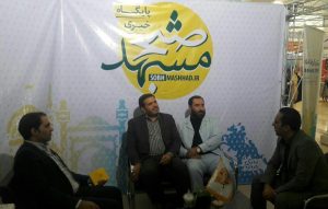 رویداد مشهد 2017