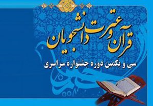 قران