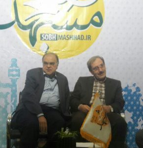 مشهد 2017