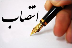 اداره فرهنگ و ارشاد