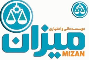 میزان