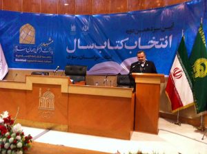 رویداد مشهد 2017
