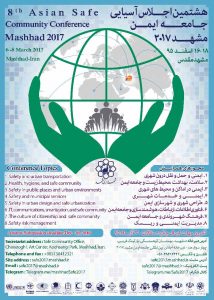 اجلاس جامعه ایمن