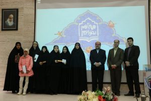 پنجمین دوره پویش مطالعاتی