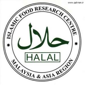 حلال