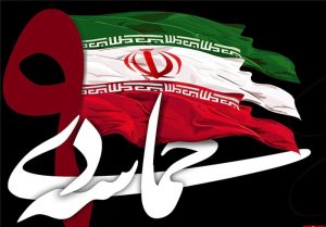 9 دی - تشکر بسیج رسانه